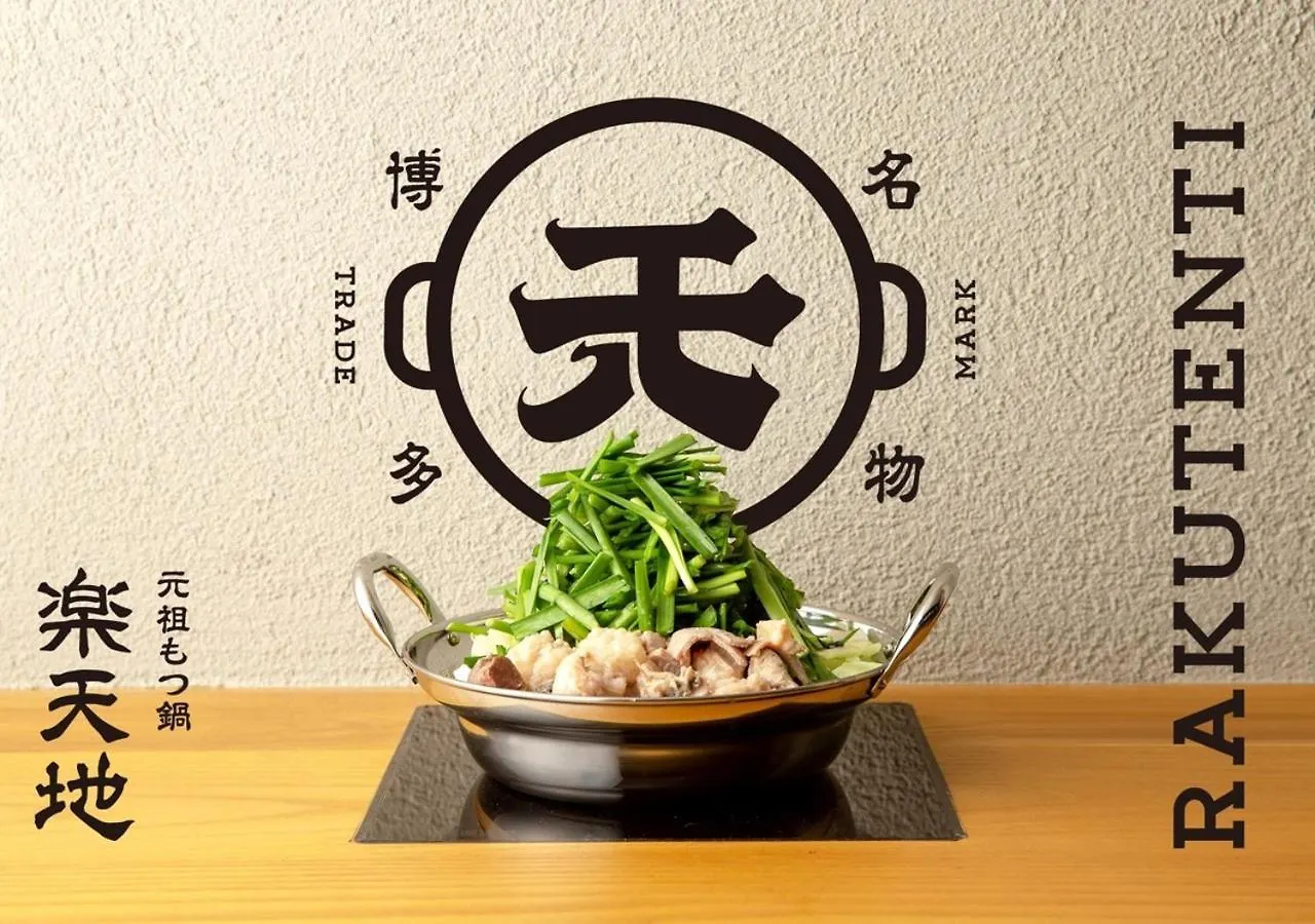 Apa Hotel & Resort Hakata Ekihigashi 福岡